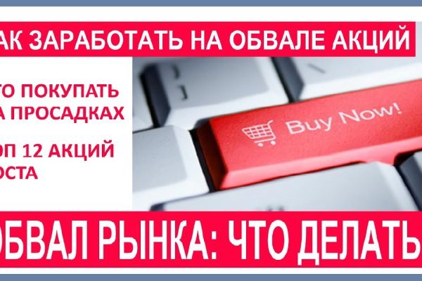 Mega market как зайти