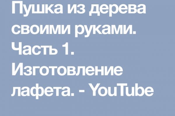 Как правильно покупать на блэкспрут