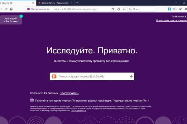 Перевод от обменника блэкспрут