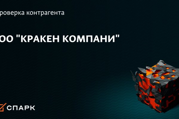 Kraken даркнет официальный сайт